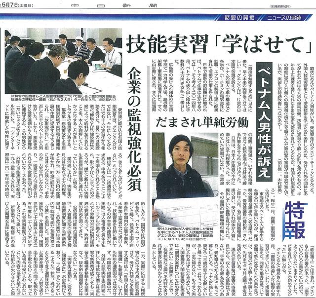 系统式压迫:日本技能实习生制度的历史和特点