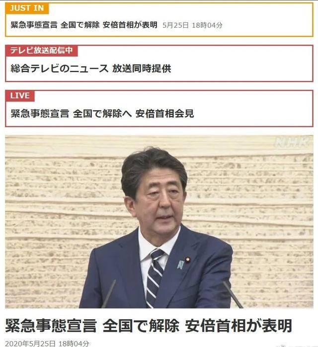 日本全国解除紧急状态,当地电视台的这个新冠试验上了热搜