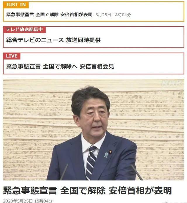 日本全国解除紧急状态，当地电视台的这个新冠试验上了热搜