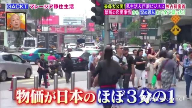 揭秘日本殿堂级艺人定居马来西亚的原因