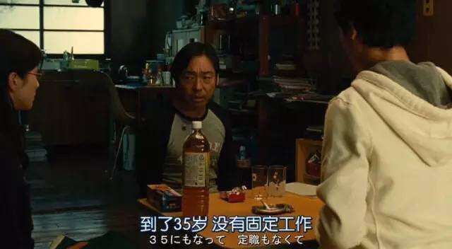 35岁中年男人深陷困境,如何改变人生?看完这部日本电影我们再聊