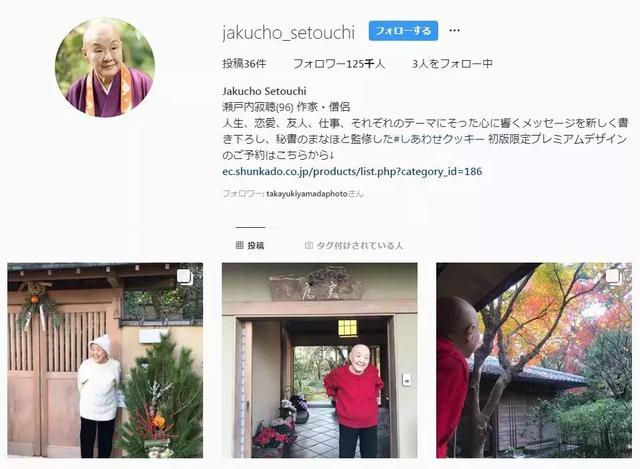 吃肉喝酒承认好色:这位96岁尼姑,成为日本年轻人最喜欢的网红
