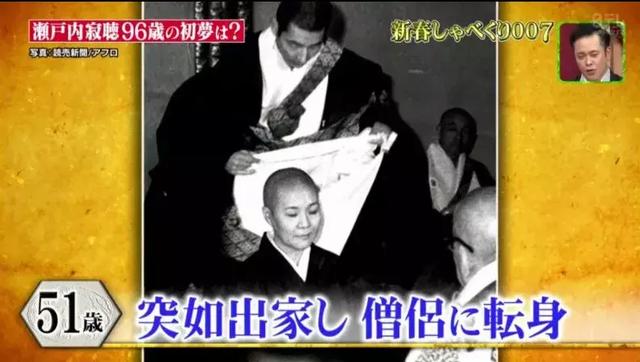 吃肉喝酒承认好色:这位96岁尼姑,成为日本年轻人最喜欢的网红