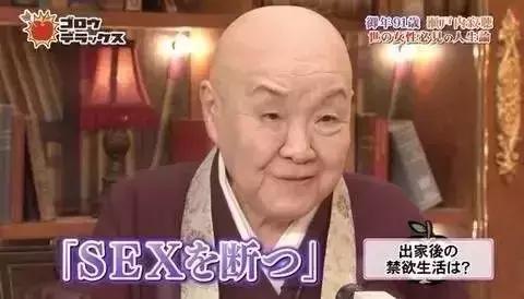 吃肉喝酒承认好色:这位96岁尼姑,成为日本年轻人最喜欢的网红