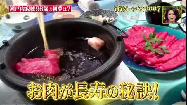 吃肉喝酒承认好色:这位96岁尼姑,成为日本年轻人最喜欢的网红
