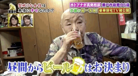吃肉喝酒承认好色:这位96岁尼姑,成为日本年轻人最喜欢的网红