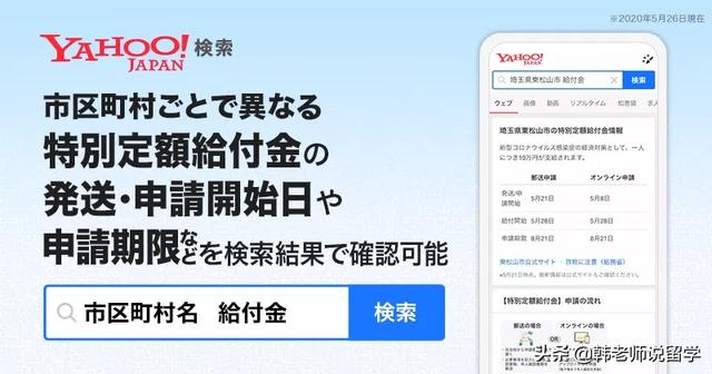日本地方政府又搞乌龙事了:“快把10万日元还回来!”