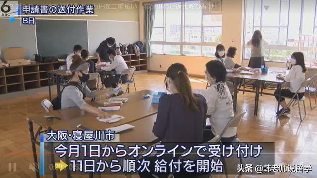 日本地方政府又搞乌龙事了:“快把10万日元还回来!”