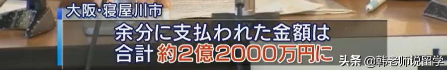 日本地方政府又搞乌龙事了:“快把10万日元还回来!”
