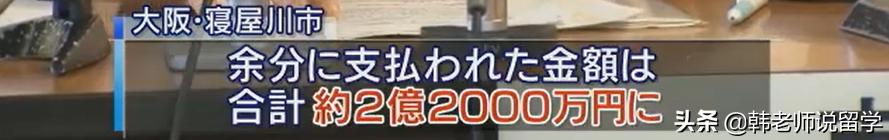 日本地方政府又搞乌龙事了：“快把10万日元还回来！”