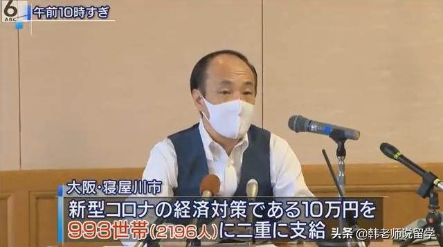日本地方政府又搞乌龙事了:“快把10万日元还回来!”