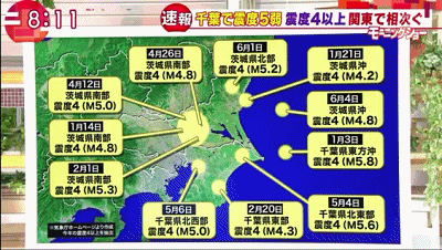东京附近千叶县凌晨发生6级地震，日本气象厅呼吁近期提高警惕