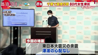 东京附近千叶县凌晨发生6级地震,日本气象厅呼吁近期提高警惕