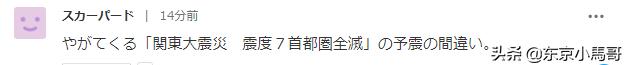 东京附近千叶县凌晨发生6级地震,日本气象厅呼吁近期提高警惕