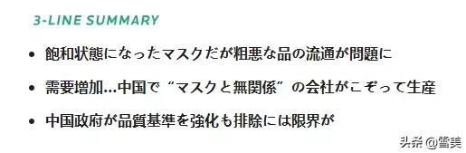 中国男子卖连花清瘟被告，在日本随意药品买卖可不是闹着玩的