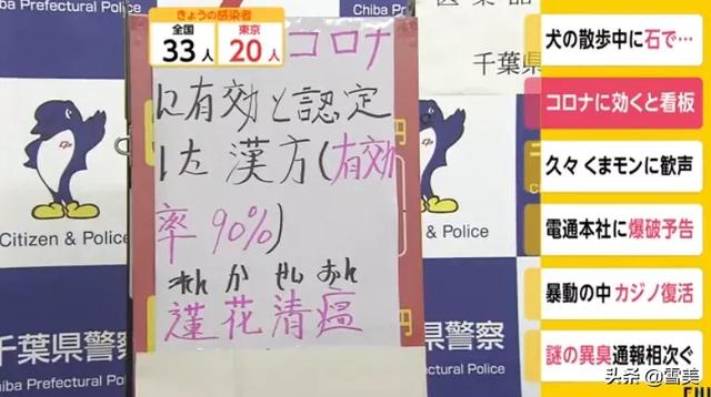 中国男子卖连花清瘟被告，在日本随意药品买卖可不是闹着玩的