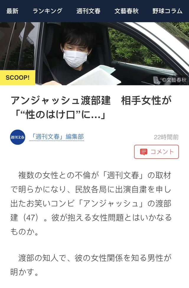 爆佐佐木希老公出轨，逼日本首相退位，这本八卦杂志有多厉害？