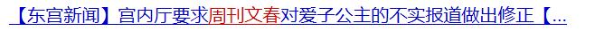 爆佐佐木希老公出轨，逼日本首相退位，这本八卦杂志有多厉害？