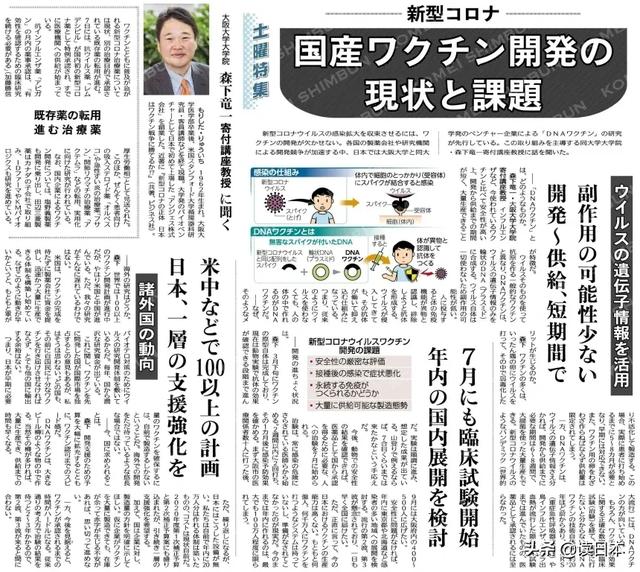 日本计划明年初进行全民新冠疫苗接种，为何民众却不买单？