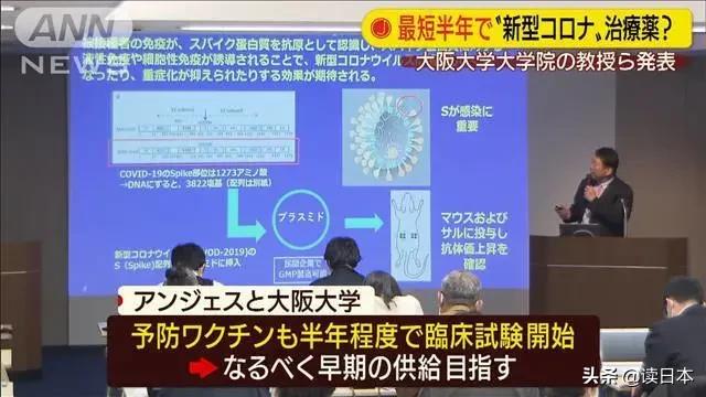 日本计划明年初进行全民新冠疫苗接种，为何民众却不买单？