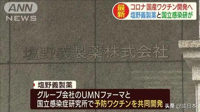 日本计划明年初进行全民新冠疫苗接种,为何民众却不买单?