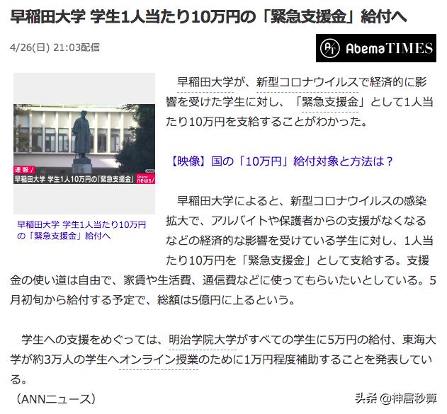 「日本福利」日本这半年来到底发了多少钱?不算不知道一算吓一跳