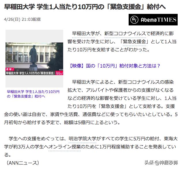 「日本福利」日本这半年来到底发了多少钱？不算不知道一算吓一跳