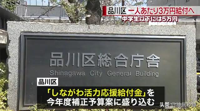 「日本福利」日本这半年来到底发了多少钱?不算不知道一算吓一跳