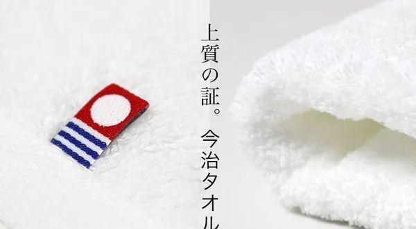 日本优衣库总监出走创业,打造“国民级”毛巾!24小时狂卖12万条