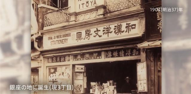 日本人花116年在银座盖了一座12层大楼,竟然只卖文具?网友:迈不开腿了