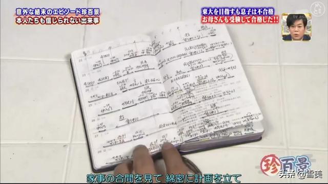 日本50岁母亲陪儿子备考,结果自己考上东大?网友乘风破浪的妈妈