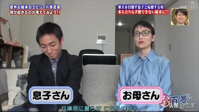 日本50岁母亲陪儿子备考,结果自己考上东大?网友乘风破浪的妈妈