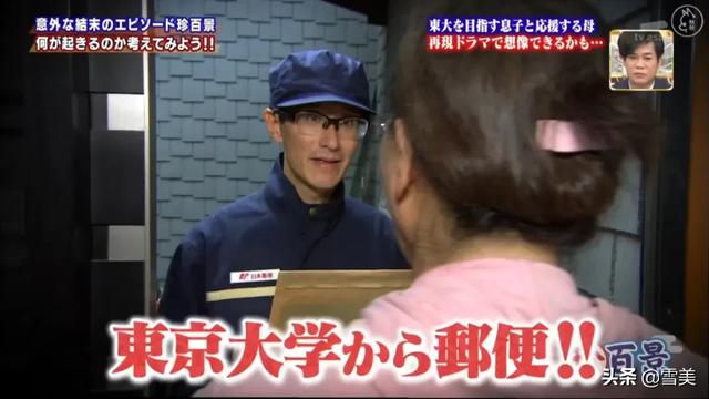 日本50岁母亲陪儿子备考,结果自己考上东大?网友乘风破浪的妈妈