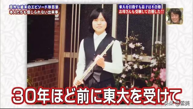日本50岁母亲陪儿子备考,结果自己考上东大?网友乘风破浪的妈妈