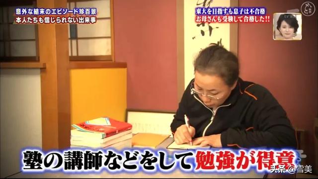 日本50岁母亲陪儿子备考,结果自己考上东大?网友乘风破浪的妈妈
