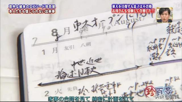 日本50岁母亲陪儿子备考,结果自己考上东大?网友乘风破浪的妈妈