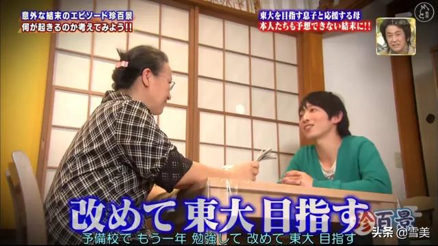 日本50岁母亲陪儿子备考,结果自己考上东大?网友乘风破浪的妈妈