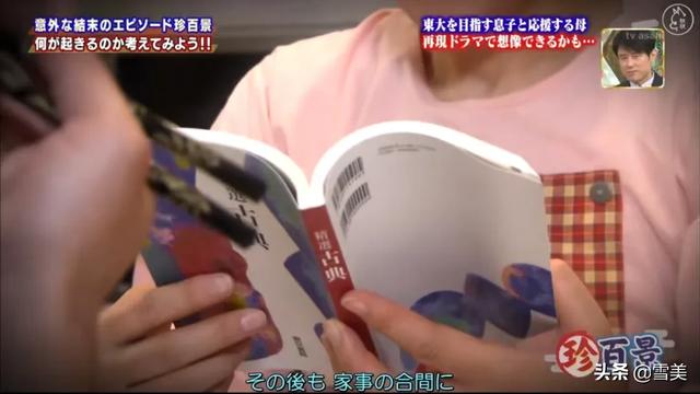 日本50岁母亲陪儿子备考,结果自己考上东大?网友乘风破浪的妈妈
