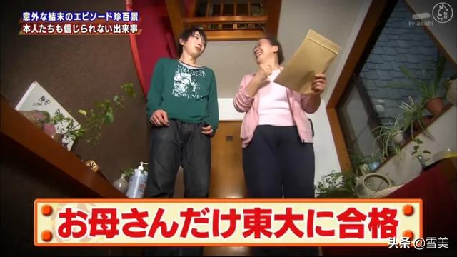 日本50岁母亲陪儿子备考,结果自己考上东大?网友乘风破浪的妈妈