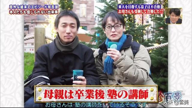 日本50岁母亲陪儿子备考,结果自己考上东大?网友乘风破浪的妈妈