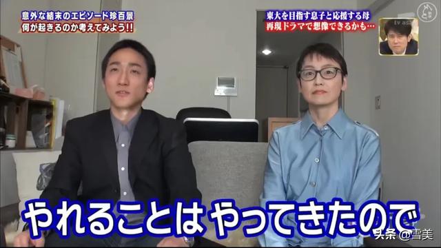 日本50岁母亲陪儿子备考,结果自己考上东大?网友乘风破浪的妈妈