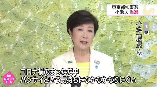 闪电战拿下东京!小池百合子,日本人眼中的“女帝”?