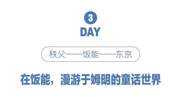 你所以为的“土味”埼玉,实际上是东京后花园一般的存在