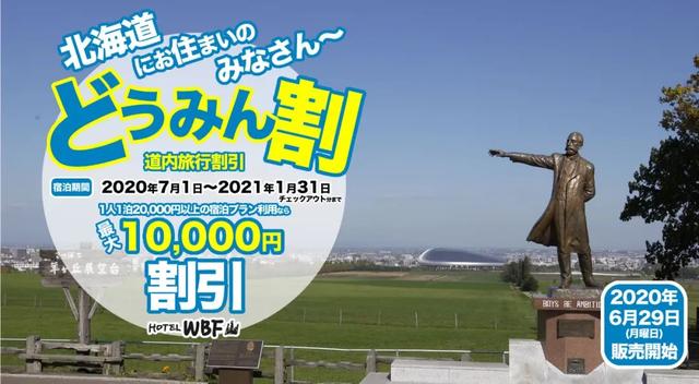 东京今日新增224名感染者,创出历史新高;日本要开始旅游补助