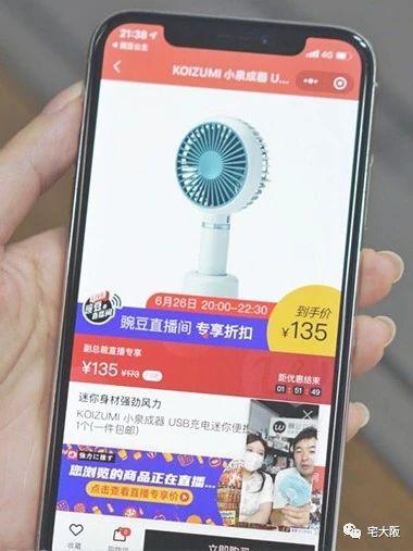 疫情之下,直播带货从中国传到日本