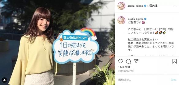 日本宅男早起只为看天气预报?网友:小姐姐果然治愈