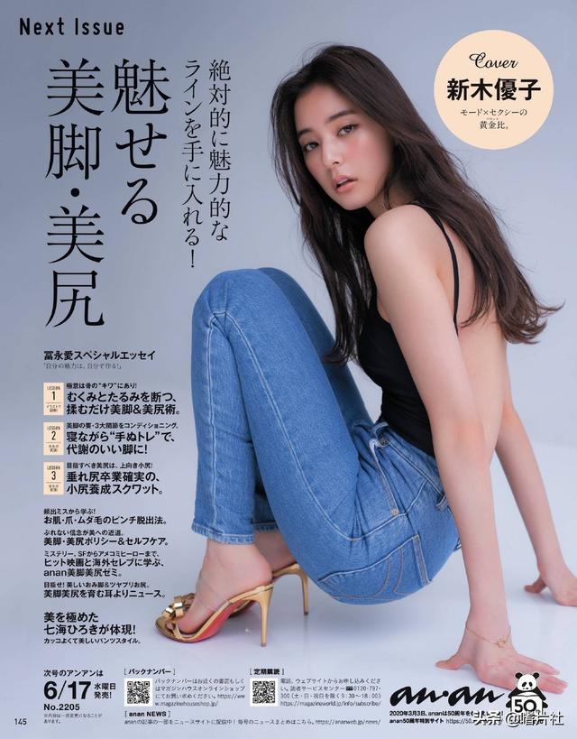 绫濑遥X新木优子X吉冈里帆 杂志纯美写真欣赏