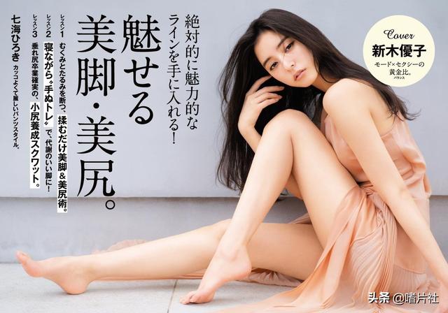 绫濑遥X新木优子X吉冈里帆 杂志纯美写真欣赏