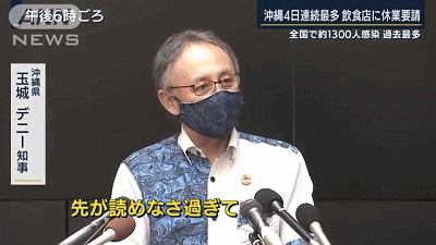 东京今日400人以上感染新冠肺炎，中国驻日使馆呼吁华人提高警惕
