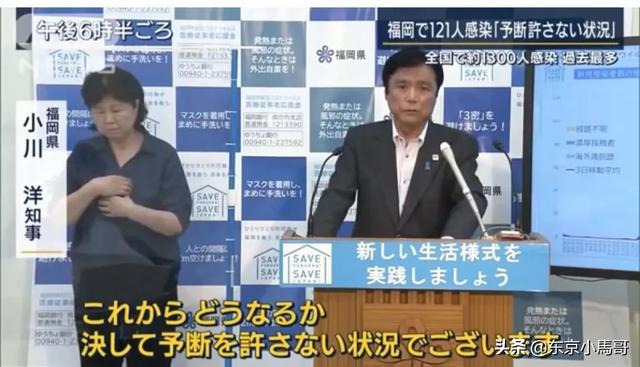 东京今日400人以上感染新冠肺炎,中国驻日使馆呼吁华人提高警惕
